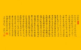 《吉祥经》全文