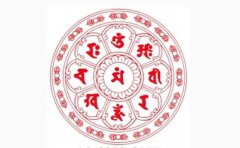 八字真言是什么意思？八字真言的功德