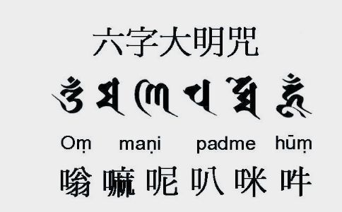 惟传法师：学了解脱道还能继续修六字大明咒吗？