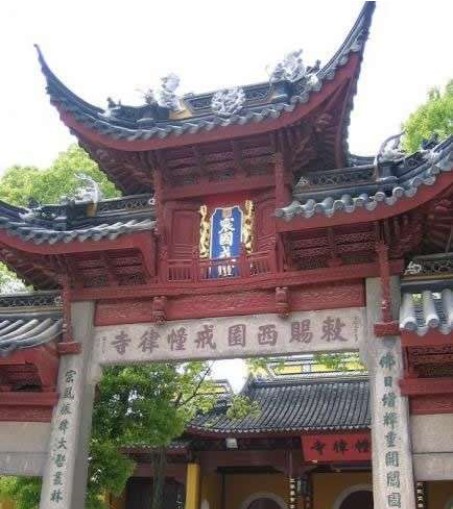 阊门西园寺