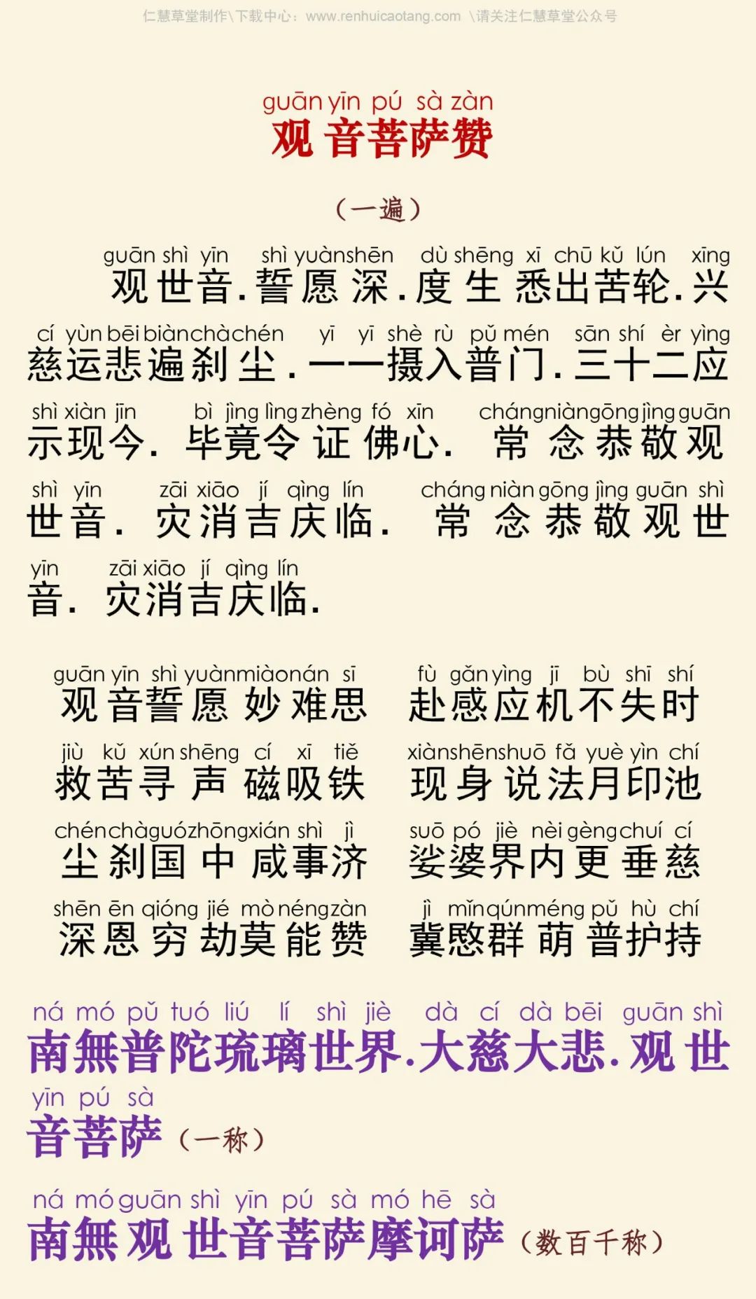 善财童子参观自在菩萨章17