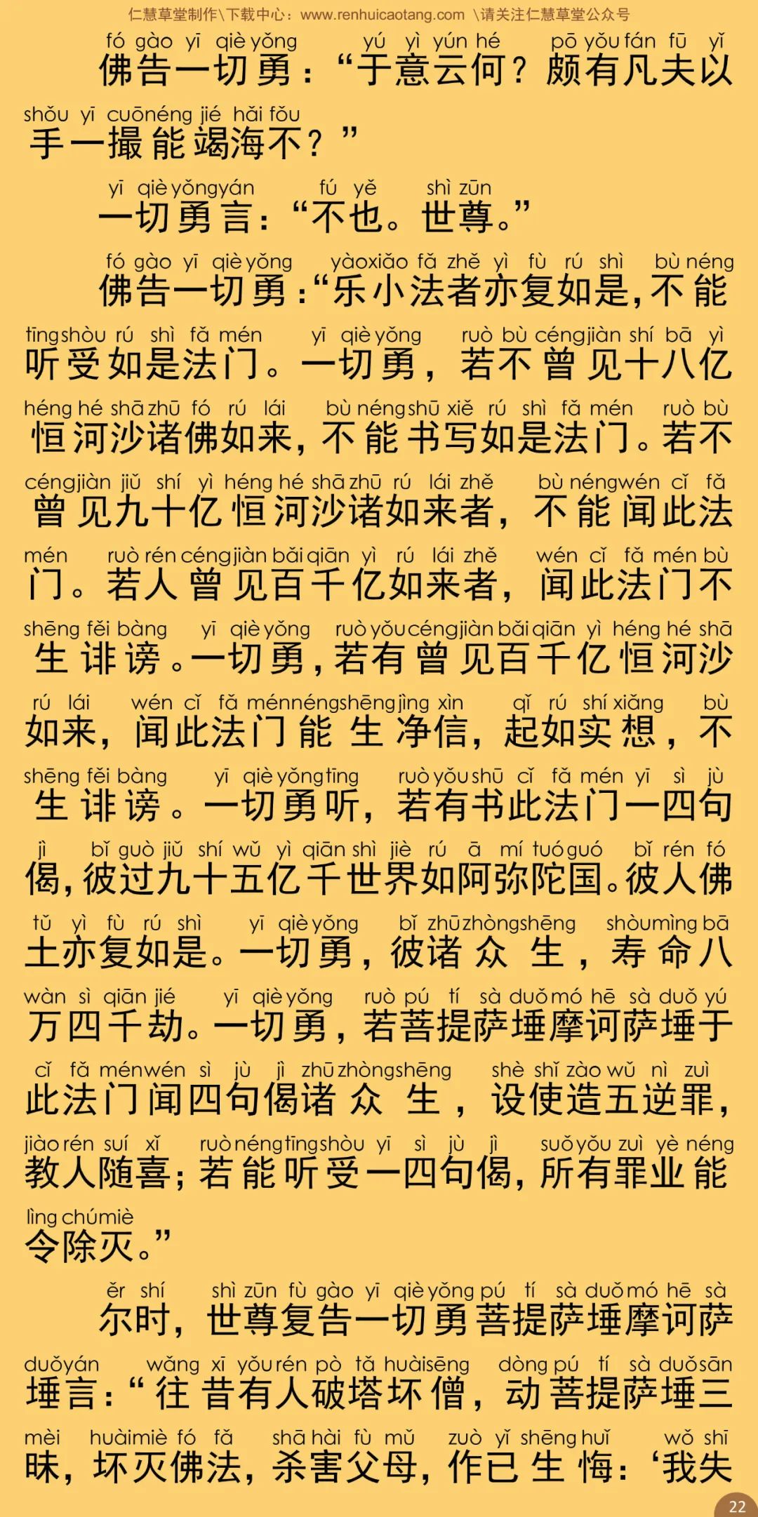 僧伽吒经27