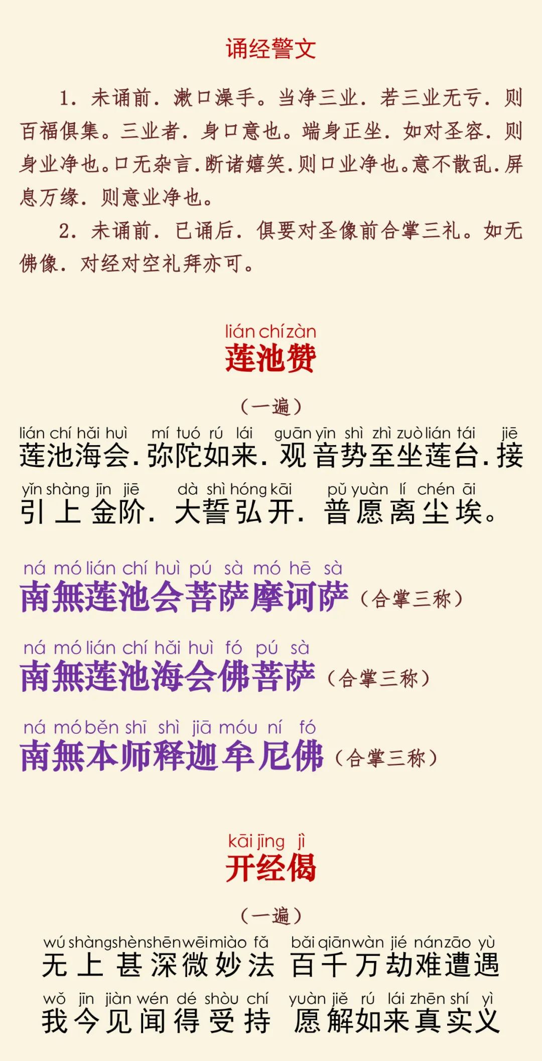 佛说观无量寿佛经3