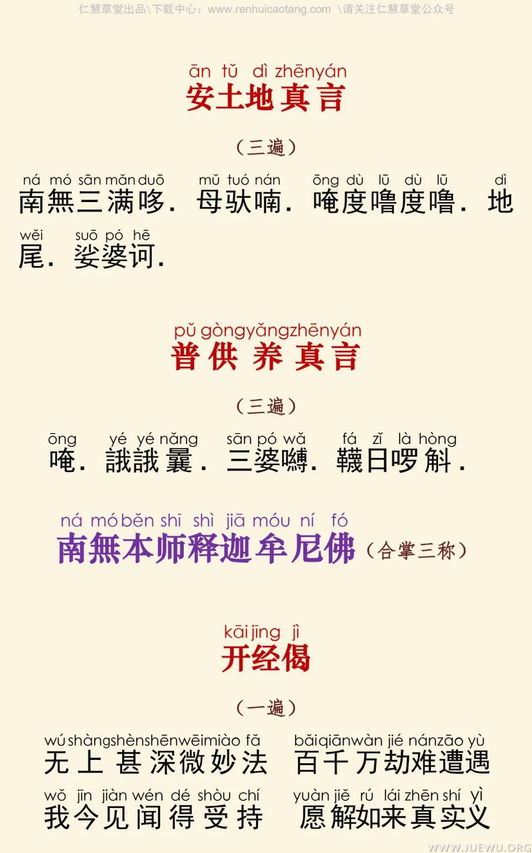 疗痔病经4