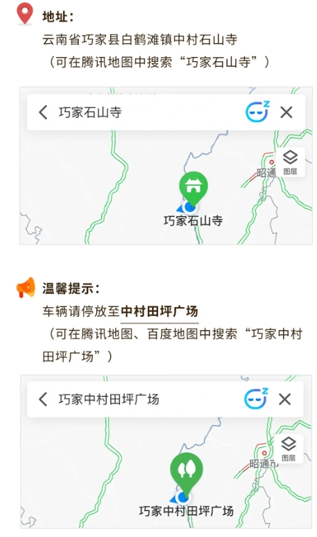 驾车线路图