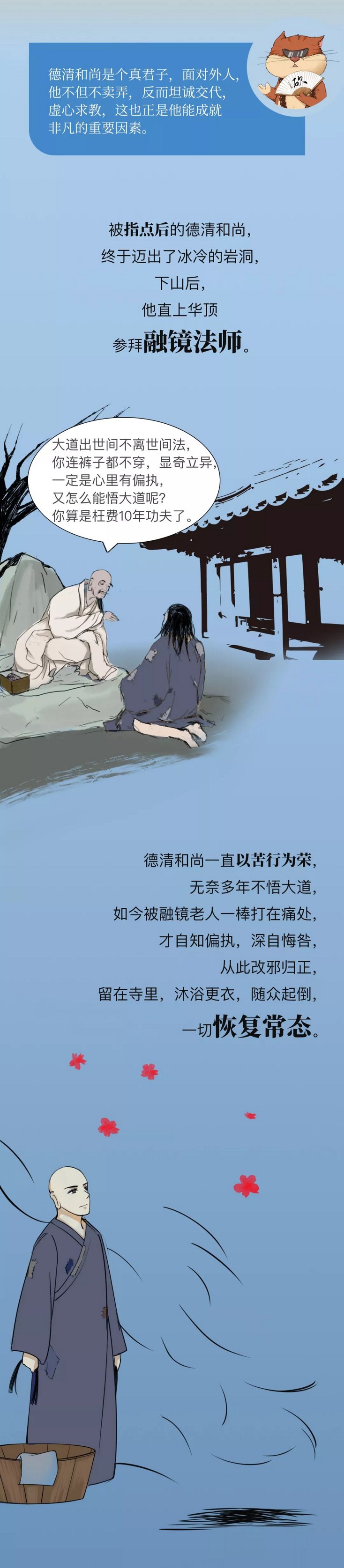 虚云禅师10