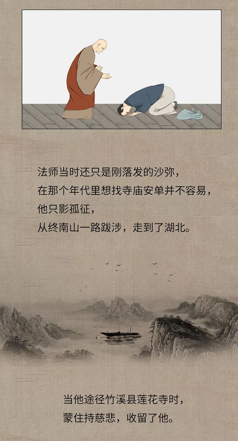 印光大师12