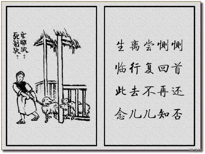 护生画集(一)14