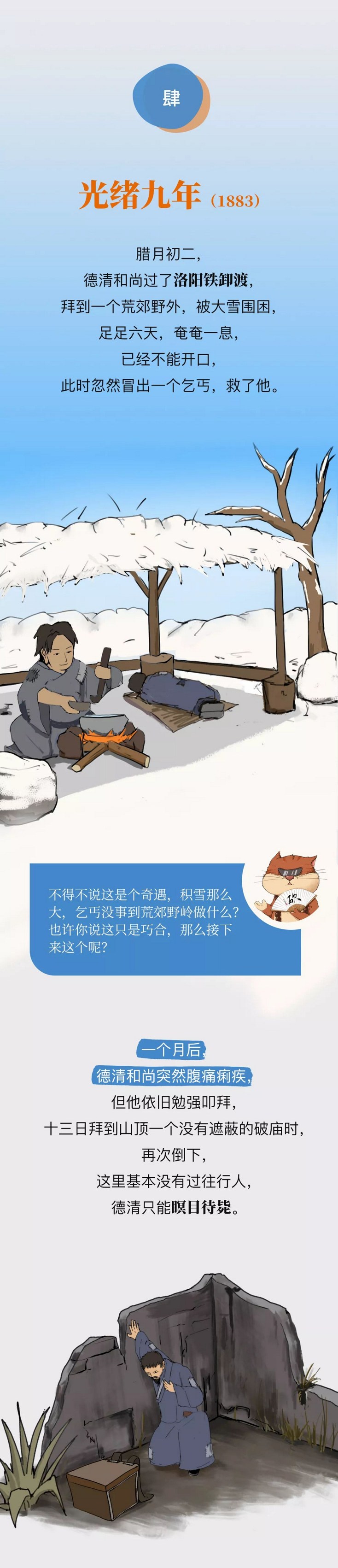 虚云禅师16