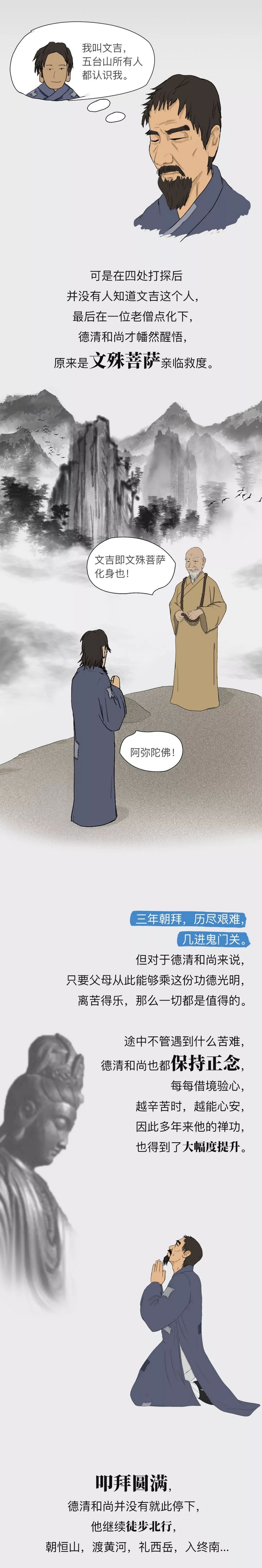 虚云禅师19