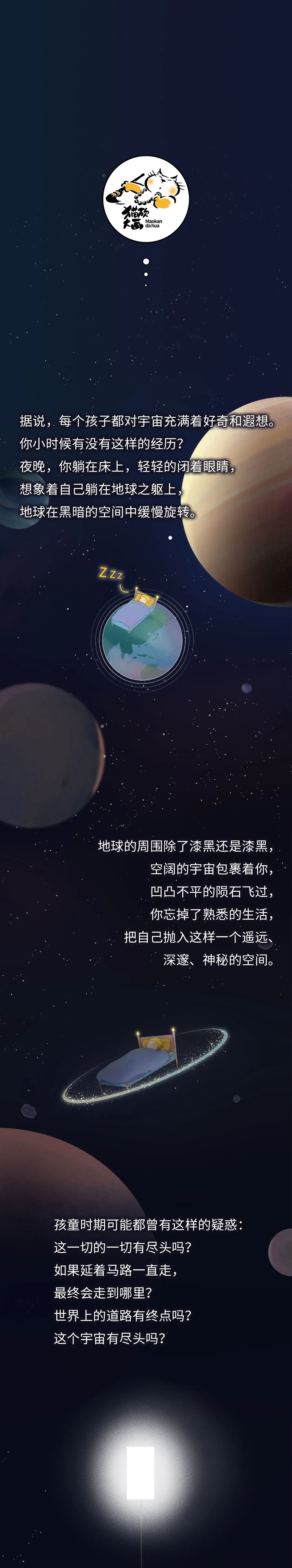 宇宙有尽头吗1