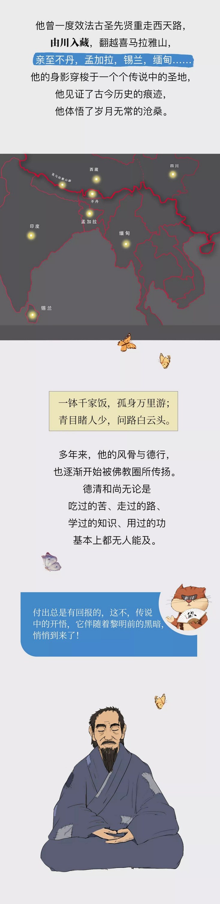 虚云禅师20