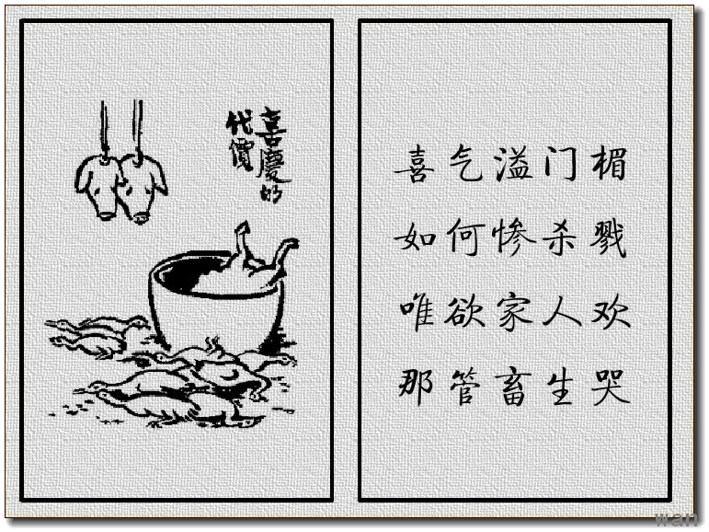 护生画集(一)21