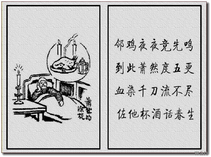 护生画集(一)22