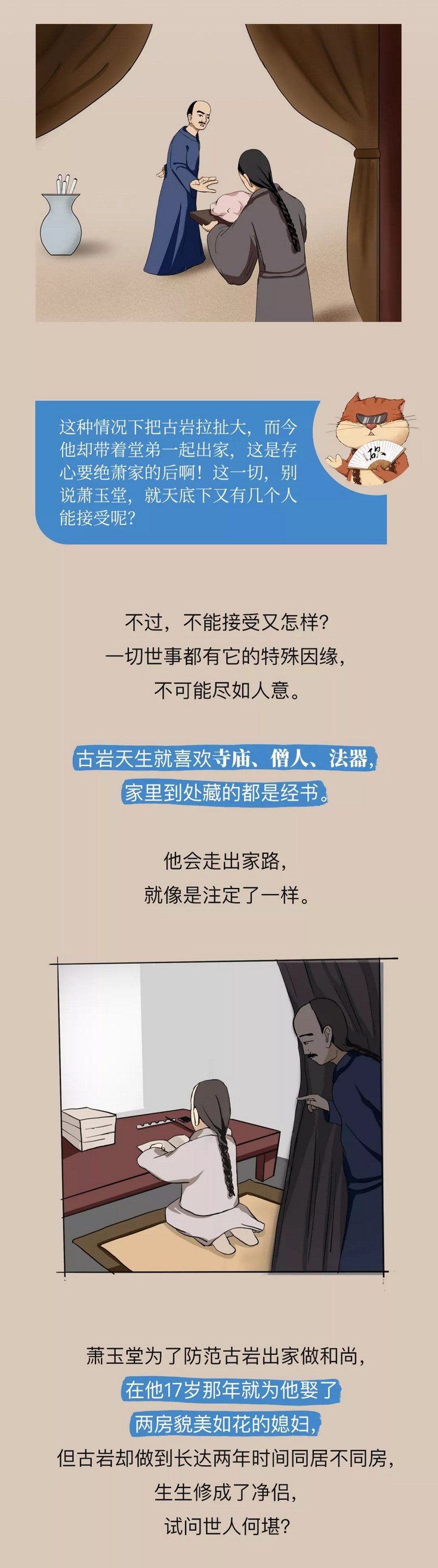 虚云禅师4