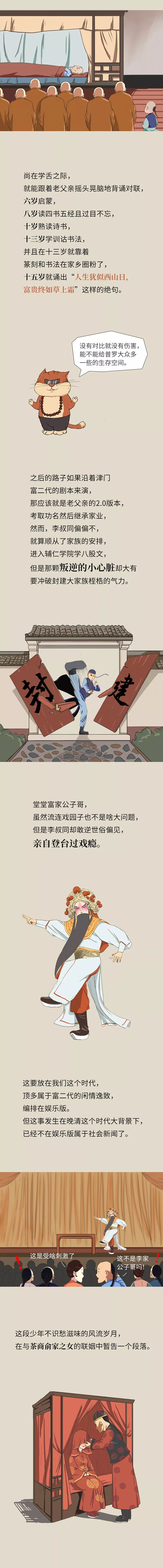 弘一大师4