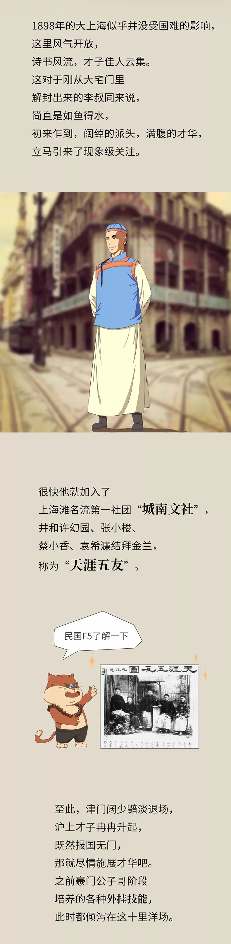 弘一大师6