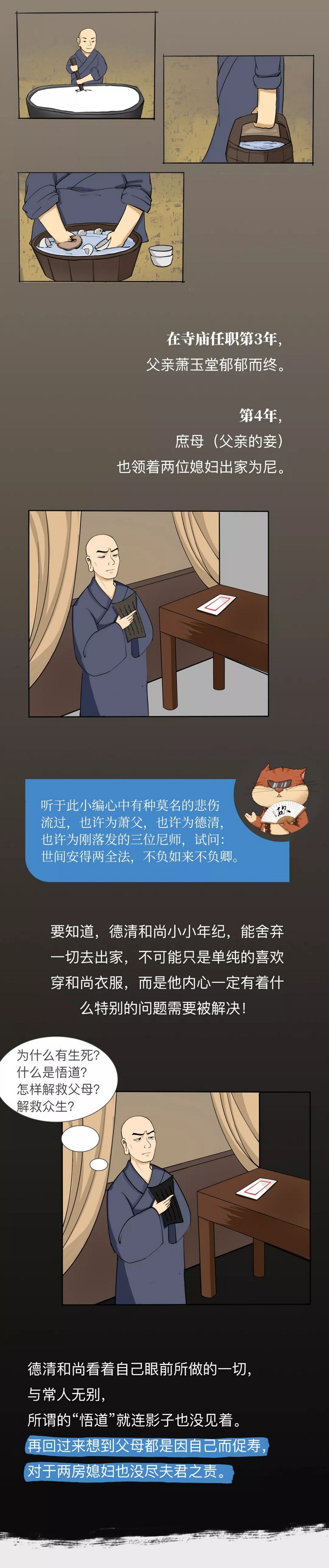 虚云禅师6