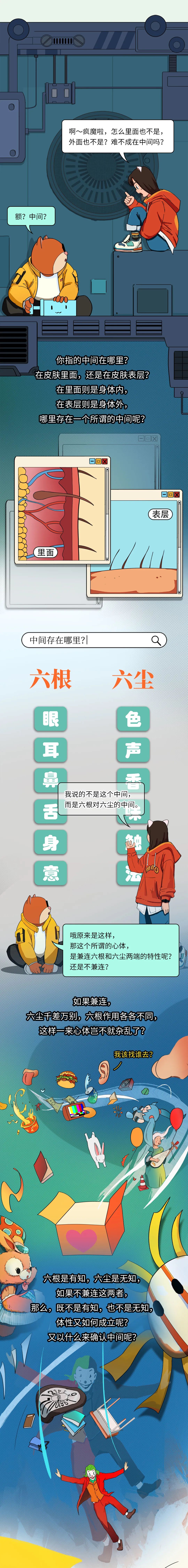 真心7